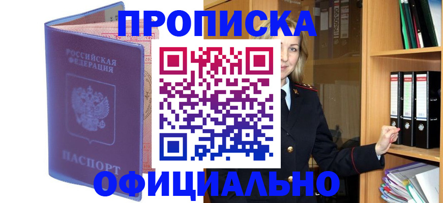 регистрация для школы в Дальнереченске