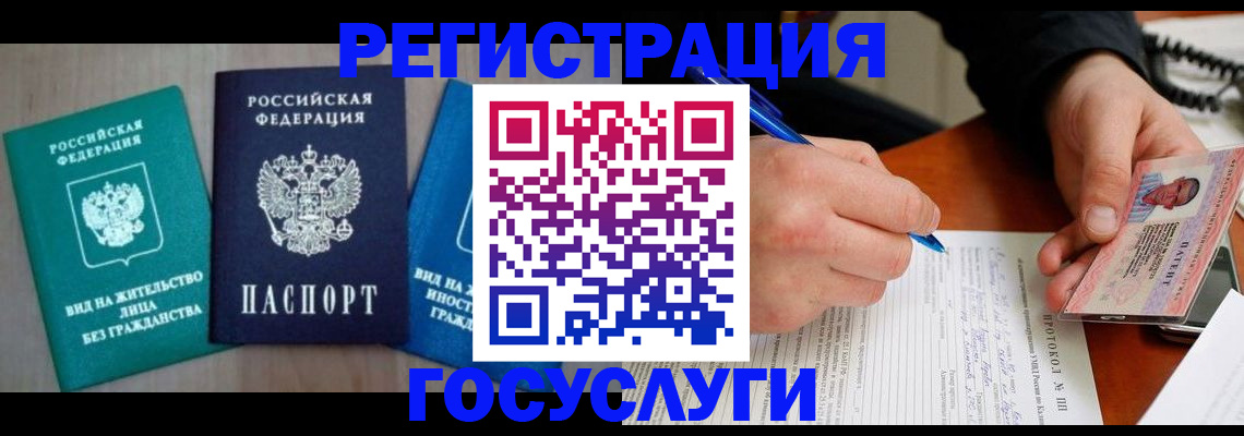 где прописаться в Дальнереченске