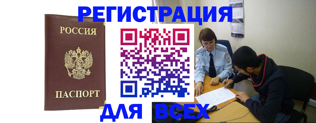 временная регистрация надежно в Дальнереченске