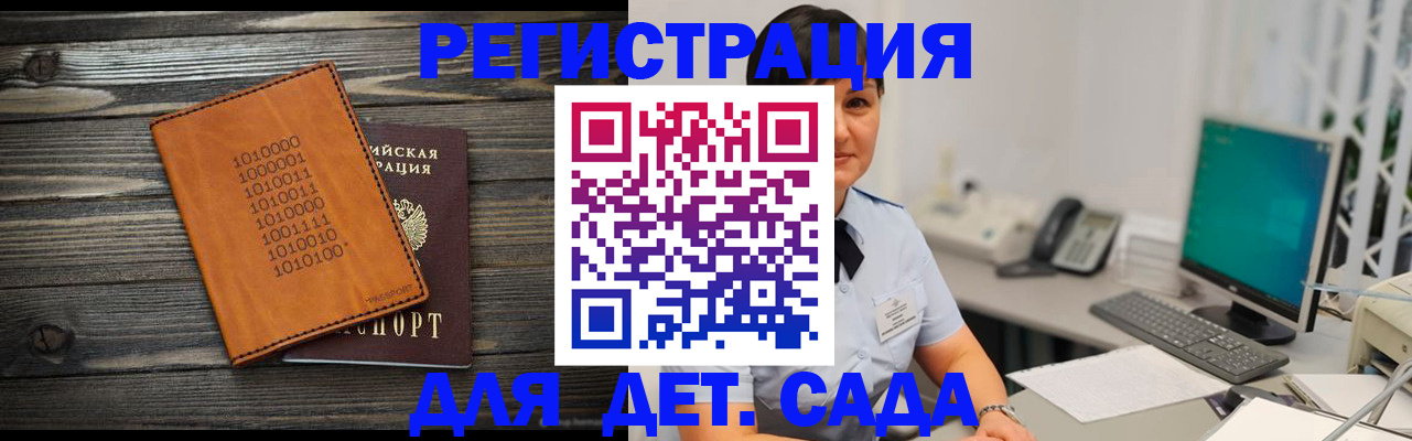 временная регистрация в Дальнереченске